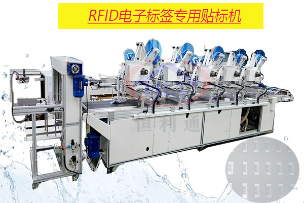 RFID服裝吊牌貼標(biāo)機-電子標(biāo)簽專用那些產(chǎn)品？